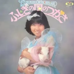 未開封新品 CD ■ 伊藤つかさ ■ 『ふしぎの国のつかさ』 ふしぎの国のつかさ /TSUKASA ITO/伊藤つかさ｜日本のロック｜ディスク