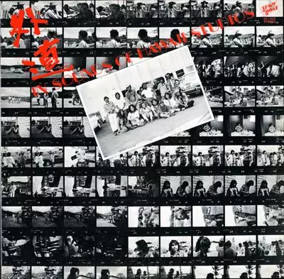 GEDO / 外道 / IN SOUNDS IN HAWAII SUTADIO