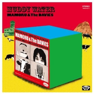 MAMORU & The DAViES / Muddy Water