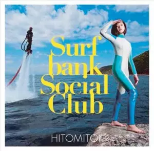 未使用品　Surfbank Social Club　[アナログレコード 2LP] Surfbank Social Club(LP+7