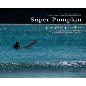 SUPER PUMPKIN / スーパー・パンプキン / PUMPKIN PARADISE