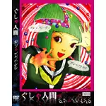 ぐしゃ人間商品一覧｜OLD ROCK｜ディスクユニオン・オンラインショップ