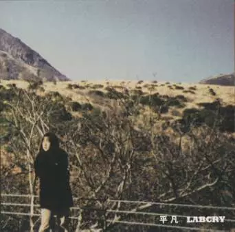 LABCRY / ラブクライ / 平凡