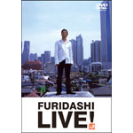 大杉漣 / FURIDASHI LIVE!