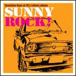 オムニバス(ママレイド・ラグ,柳田久美子,sowan song他) / Sunshine Days of 70's tribute album SUNNY ROCK!