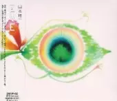 SEIICHI YAMAMOTO / 山本精一 / EVE
