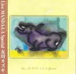 友川カズキ『Live MANDA-LA Special(紙ジャケット仕様完全生産 LIVE MANDA-LA SPECIAL/Kazuki Tomokawa/友川カズキ (友川かずき