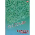 ワイルドボアの平和/KENJI SAWADA/沢田研二|昭和歌謡|ディスク ワイルドボアの平和/KENJI SAWADA/沢田研二|昭和歌謡|ディスク