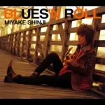 三宅伸治 / BLUES’N ROLL