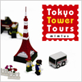 ミムラス / Tokyo Tower Tours
