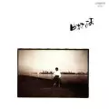 中村よお / 中村よお