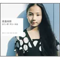 TAKUMA WATANABE / 渡邊琢磨 / 冷たい夢、明るい休息