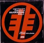 HIJOKAIDAN / 非常階段 / Legendary Live collection of Hijokaidan Vol.1(at Studio Ahiru,Osaka)