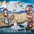 原マスミ『天使にそっくり／アブク』ユピテル7インチEPシングルレコード m38144343261_1.jpg?1640003458