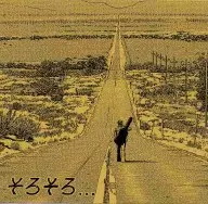 YOJI ICHIKAWA / 市川"James"洋二 / そろそろ・・・