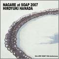 花田裕之 / NAGARE at SOAP 2007