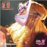 桃梨 / 歓喜~結成10周年記念感謝祭~