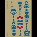 ZONE TRIPPER/FRICTION 1978-2008/FRICTION/フリクション｜日本の
