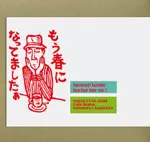 KOSUKE KANAMORI / 金森幸介 / LIVE-MARCH 21 FRI.2008 CAFE GOATEE KAMAKURA