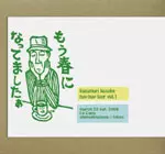 KOSUKE KANAMORI / 金森幸介 / LIVE-MARCH 22 SAT.2008 LA CANA