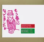 KOSUKE KANAMORI / 金森幸介 / LIVE-MARCH 20 THU.2008 BAR ARCADIA