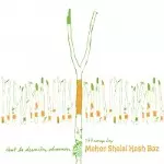 MAHER SHALAL HASH BAZ / マヘル・シャラル・ハシュ・バズ / C'EST LA DERNIERE CHANSON / セ・ラ・デルニエール・シャンソン