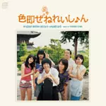 7/22より開催 【特典あり】村八分、山口冨士夫旧譜フェア＆Fjo Records