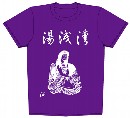 湯浅湾 / 紫 ジュニアLサイズ