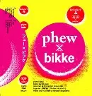 phew×bikke / phew × bikke