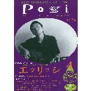 POZI (ZINE) / VOL.4 特集&CD : エクリプシ