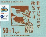 KOSUKE KANAMORI / 金森幸介 / 50+1 again Sep.26-27, 2009 live ar sankusu hall, osaka