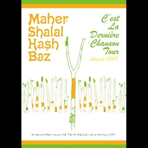 MAHER SHALAL HASH BAZ / マヘル・シャラル・ハシュ・バズ / C'EST LA DERNIERE CHANSON  TOUR