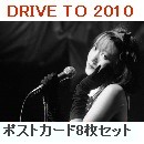 DRIVE TO 2010 / DRIVE TO 2010-ポストカード8枚セット