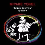 三宅洋平 / ミュージックジャーニー episode-1