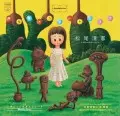 松尾清憲 + 本 秀康  / 何%チョコレート・ラヴ
