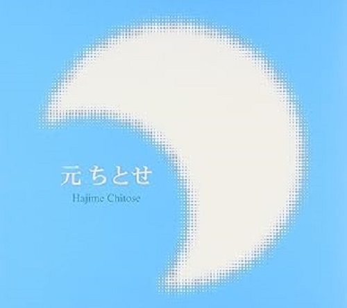 CHITOSE HAJIME / 元ちとせ / Hajime Chitose