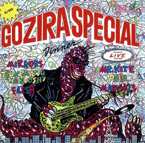 GOZIRA SPECIAL DINNER -GOZIRA RECORDS COMPLETE COLLECTION 1978