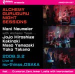 オムニバス(Mani Neumeier、JOJO広重、山崎マゾ、GURU GURU) / ALCHEMY GURUGURU NIGHT SESSIONS