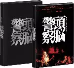 Brain Police / 頭脳警察 / ドキュメンタリー 頭脳警察