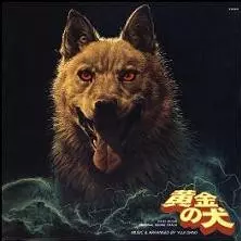黄金の犬/YUJI OHNO/大野雄二｜日本のロック｜ディスクユニオン