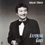 高村亜留／Ta Ta Ya My Love ~ARU 2nd Amazon.co.jp: [おまけCL付] Ta Ta Ya My Love〜ARU 2nd