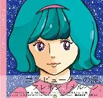 フレネシ / メルヘン