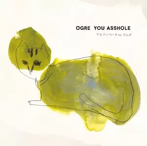 OGRE YOU ASSHOLE / オウガ・ユー・アスホール / アルファベータVS.ラムダ
