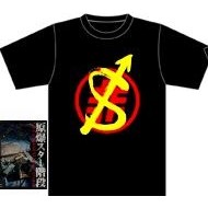 原爆スター階段 / LIVE AT SHINJUKU LOFT 2009.10.10 ■ 復刻Tシャツ付きセット(当社限定発売)
