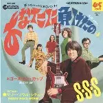 サリー・ソウル・シチュー / あなたに負けたの/ゴールデンカップ