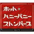 ホット・ハニーバニー・ストンパーズ / 君はどう? 