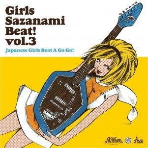 オムニバス( GIRLS SAZANAMI BEAT! ) / GIRLS SAZANAMI BEAT! VOL.3