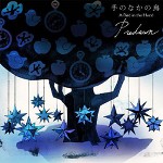 Predawn / 手のなかの鳥(アナログ盤)