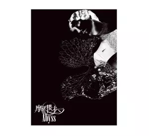 12/22発売【特典あり】摩天楼オペラ、ミニ・アルバム『Abyss』で12月に