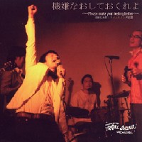 奇妙礼太郎トラベルスイング楽団商品一覧｜HIPHOP / 日本語RAP